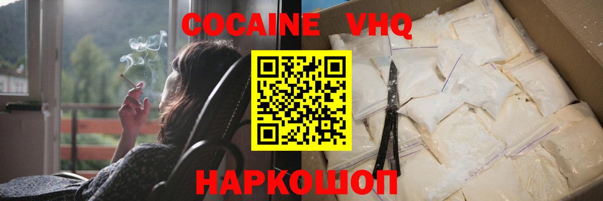 КОКАИН Эквадор Курчалой