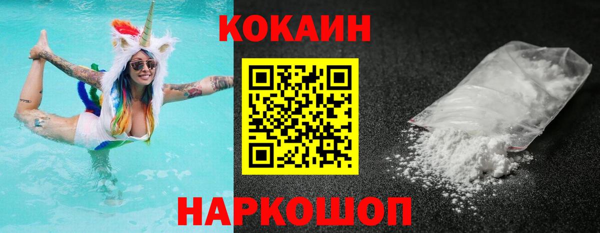 где продают   Вход с VPN  Курчалой  Кокаин 97%  КОКАИН Боливия 