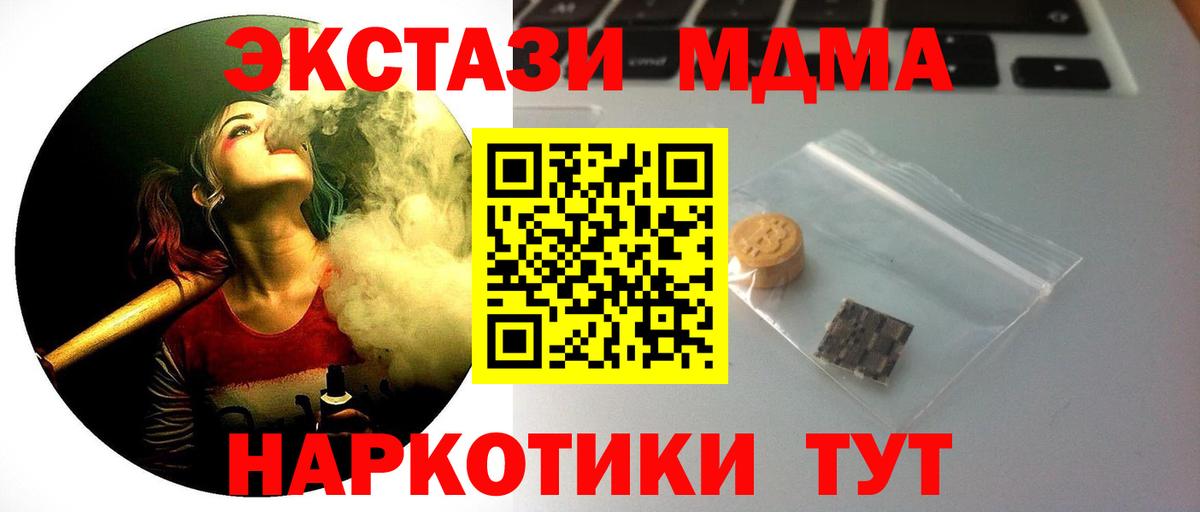 Курчалой  Экстази  Ecstasy 280 MDMA  блэк спрут вход  Ecstasy 280мг  Вход с VPN 