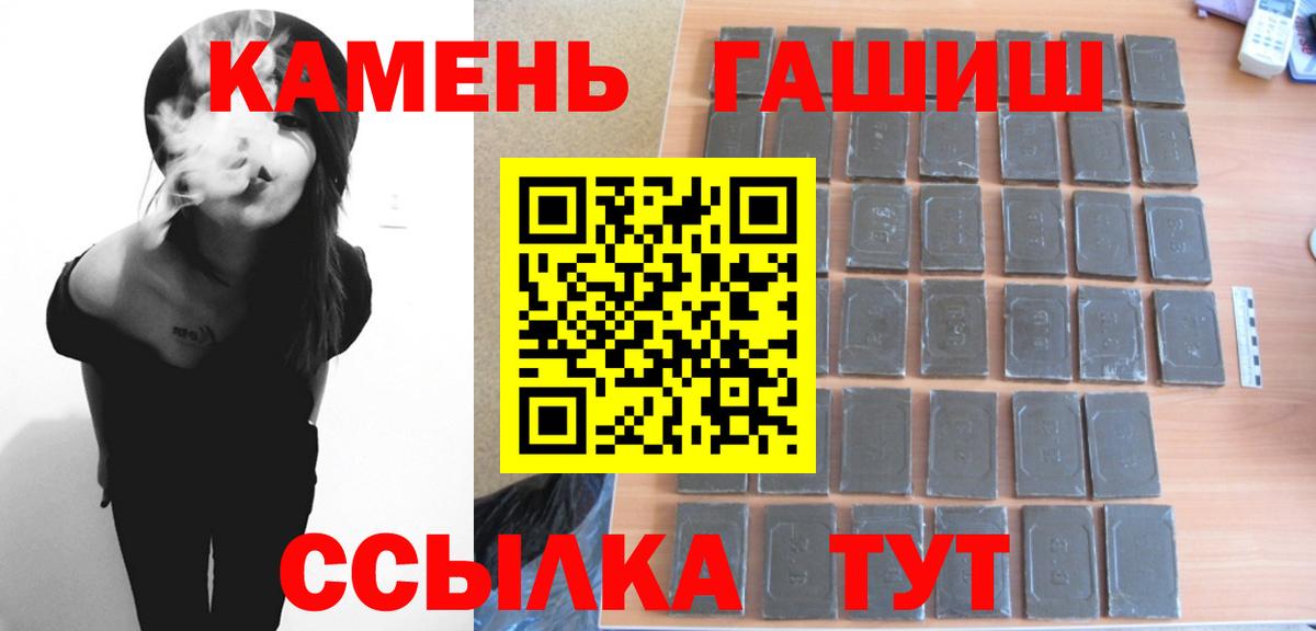 Гашиш гарик  Гашиш  Курчалой  Вход с VPN 
