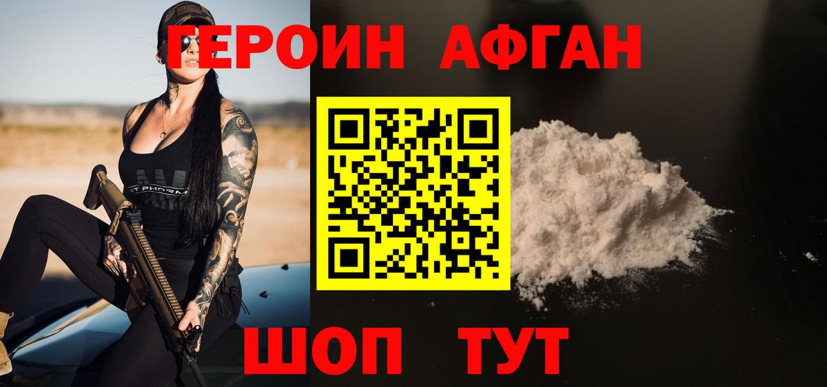 Героин герыч Курчалой