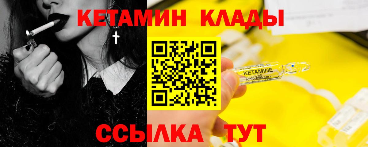 КЕТАМИН VHQ Курчалой