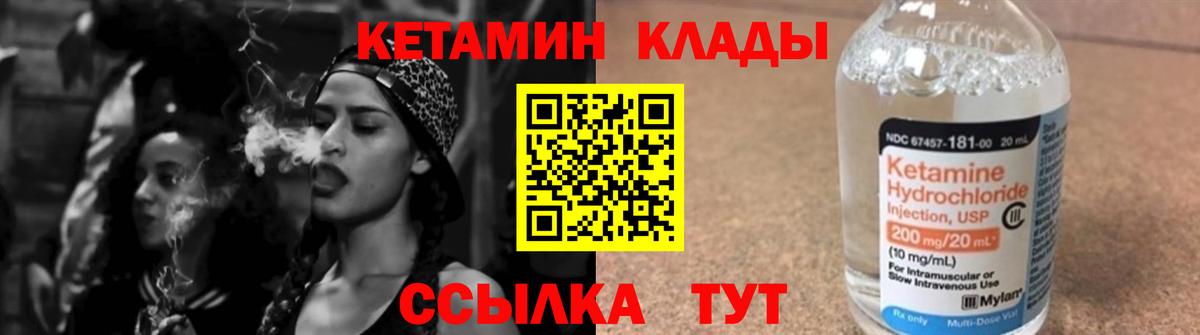 площадка телеграм  Вход с VPN  Курчалой  Кетамин VHQ  Кетамин VHQ 