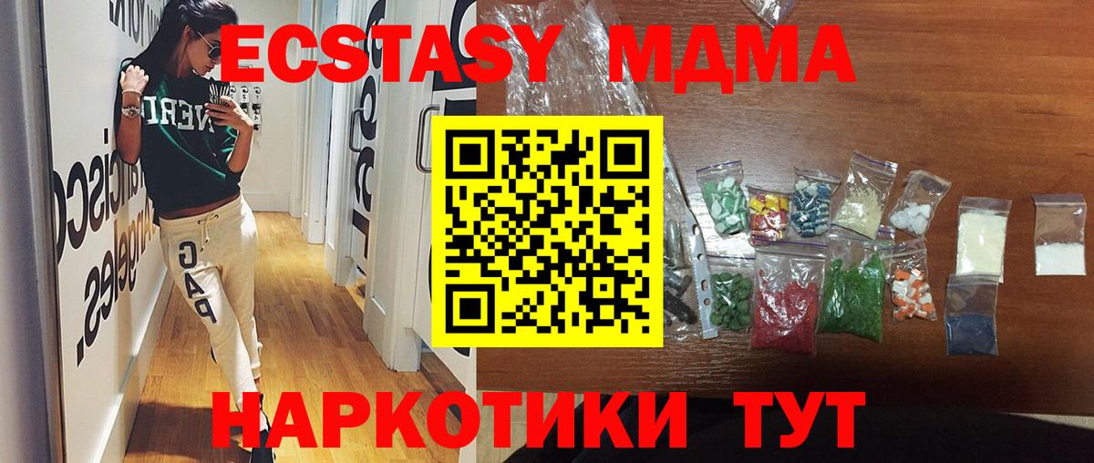 Курчалой  МДМА Molly  MDMA молли  Вход с VPN 