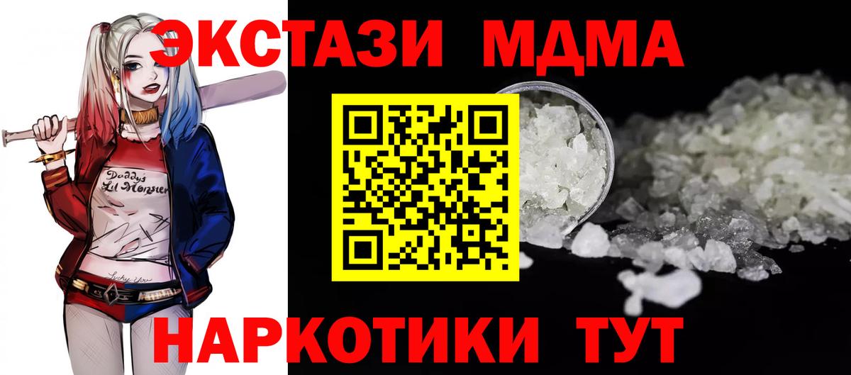 МДМА молли Курчалой