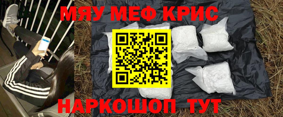 Курчалой  МЯУ-МЯУ 4 MMC  Вход с VPN  Меф  Мефедрон mephedrone 