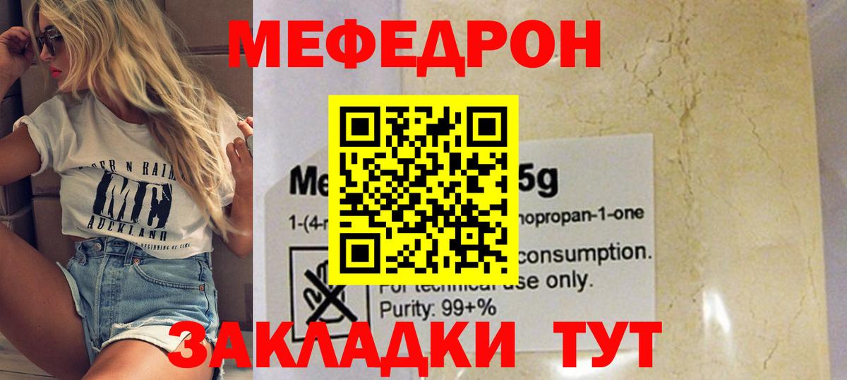 Меф мяу мяу  Курчалой