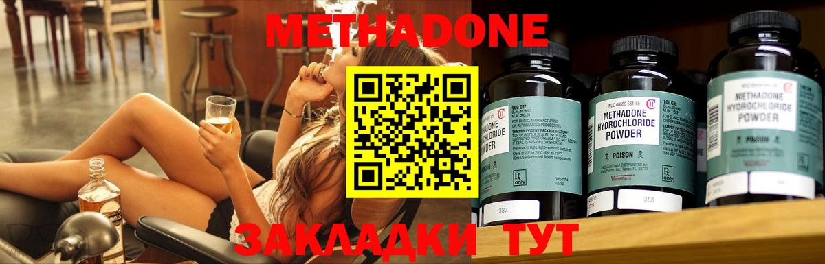 МЕТАДОН кристалл  Метадон methadone  Вход с VPN  Курчалой 