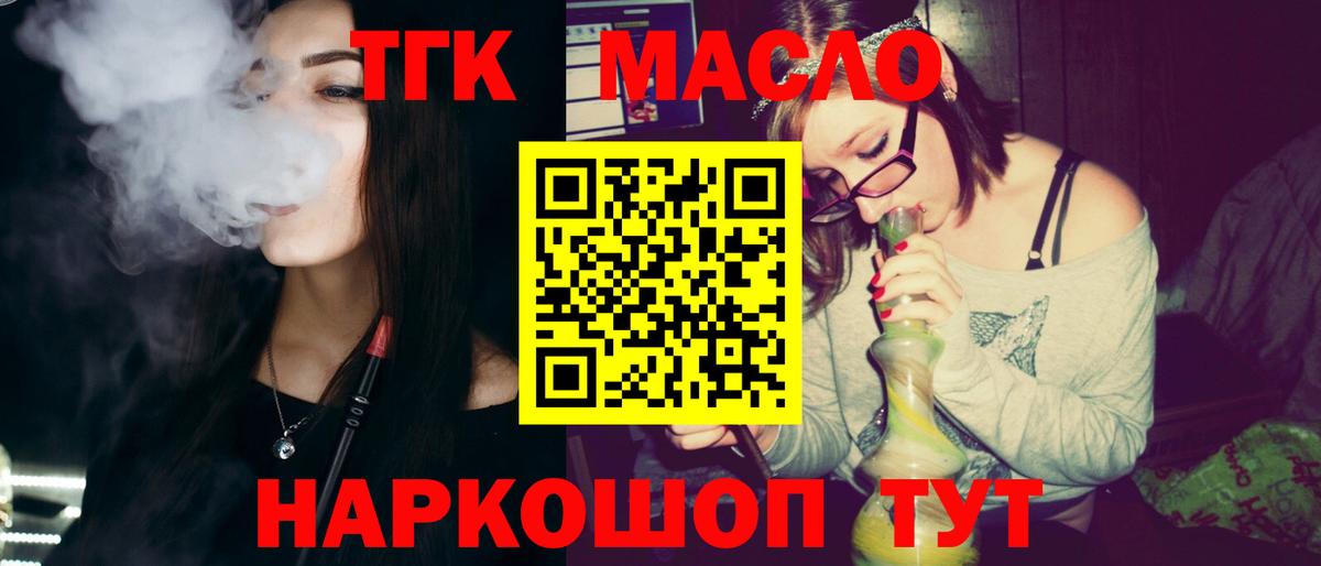 ТГК жижа Курчалой