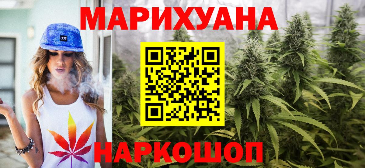 Курчалой  МАРИХУАНА Ganja  Вход с VPN  Марихуана THC 21%  Бошки Шишки марихуана 